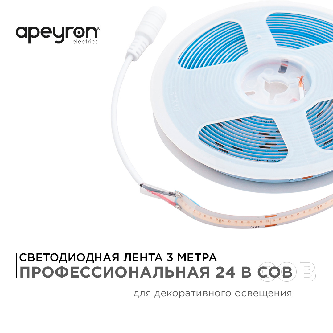 Светодиодная лента Apeyron 3м, 24В, 14Вт/м, COB, 512д/м, IP20 Фиолетовый 211ОО в Санкт-Петербурге