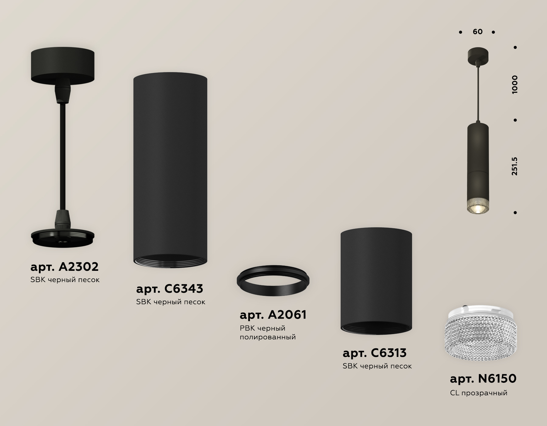 Подвесной светильник Ambrella Light Techno Spot XP6313001 (A2302, C6343, A2061, C6313, N6150) в Санкт-Петербурге