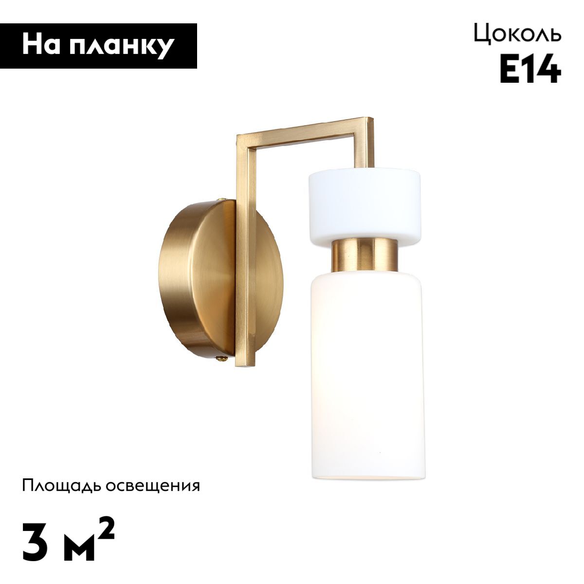 Бра Escada Sonnet 1171/1A Brass в #REGION_NAME_DECLINE_PP#