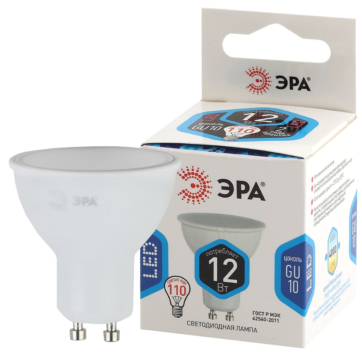 Лампа светодиодная Эра GU10 12W 4000K LED MR16-12W-840-GU10 Б0040890 в Санкт-Петербурге