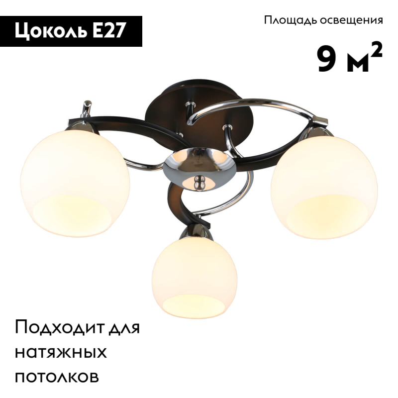 Потолочная люстра Omnilux Caldiero OML-25407-03 в #REGION_NAME_DECLINE_PP#