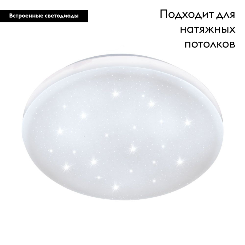 Настенно-потолочный светодиодный светильник Eglo Frania-S 97877 в Санкт-Петербурге