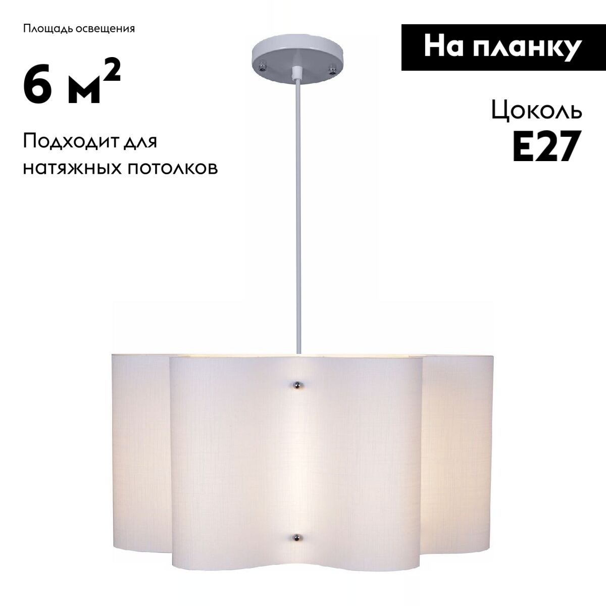 Подвесная люстра Reluce 00520-0.9-03 white в #REGION_NAME_DECLINE_PP#