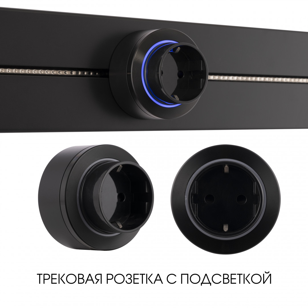 Трековая розетка Arte Milano Am-track-sockets-39 397952TS/ES Black в Санкт-Петербурге