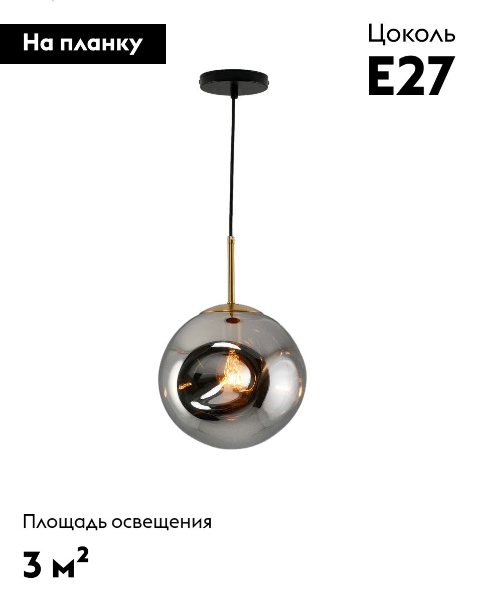 Подвесной светильник Moderli Amo V11521-1P в Санкт-Петербурге