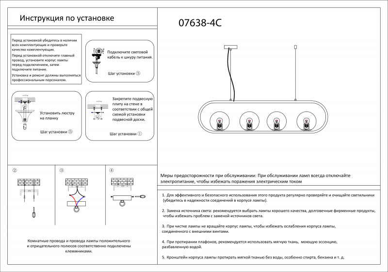 Подвесная люстра Kink Light Калле 07638-4C в Санкт-Петербурге