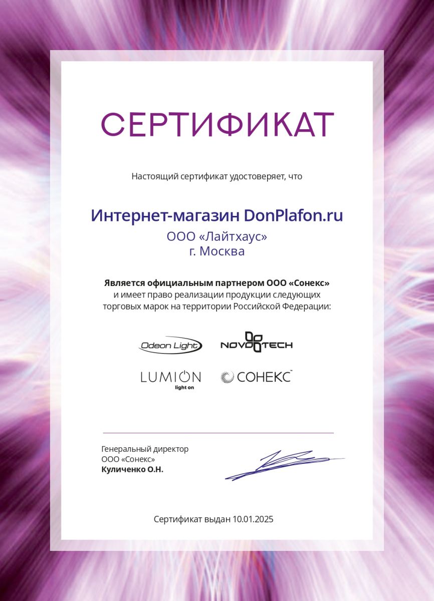 Потолочная люстра Lumion Naoko 5603/63CL в Санкт-Петербурге