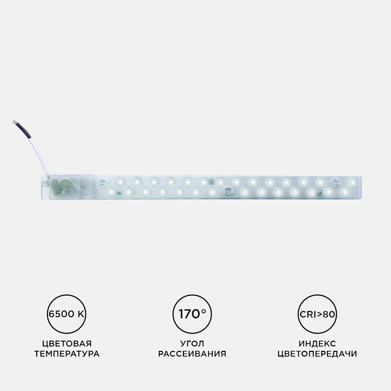 Светодиодный модуль со встроенным драйвером Apeyron 230В 2835 14Вт 1260 лм 6500К 02-49 в Санкт-Петербурге