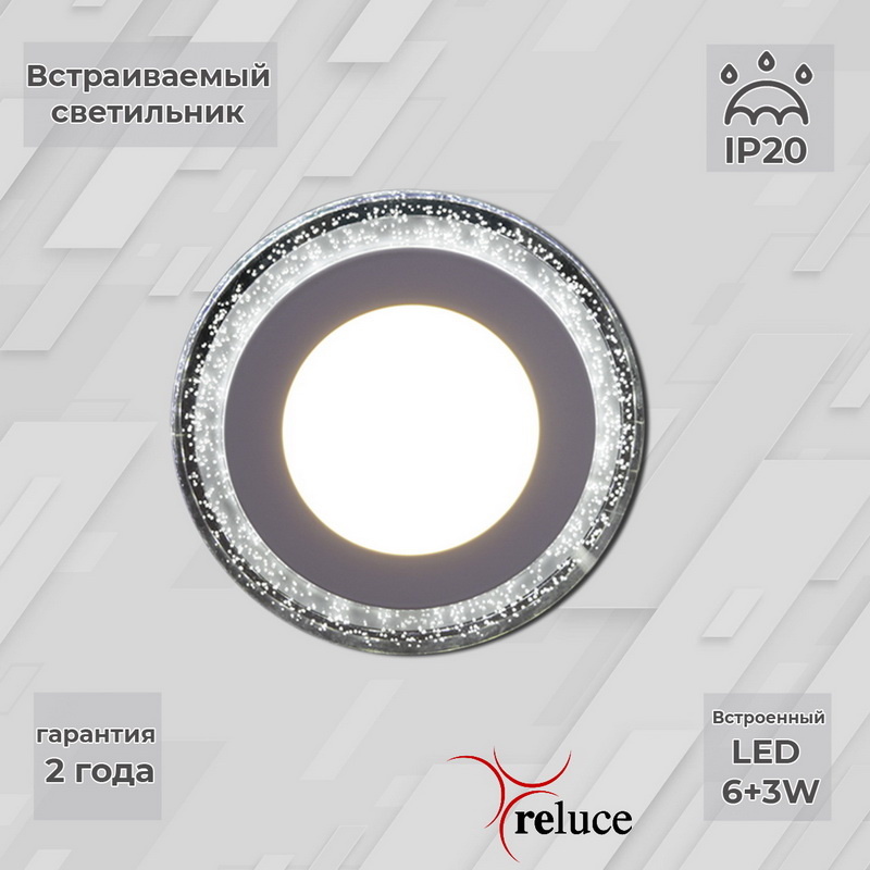 Встраиваемый светильник Reluce 34063-9.0-001QP LED6+3W WHITE в Санкт-Петербурге