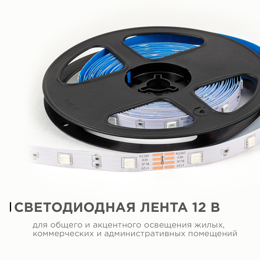 Светодиодная лента Apeyron 12В 5050 7,2Вт/м RGB 5м IP20 LSE-280 в Санкт-Петербурге