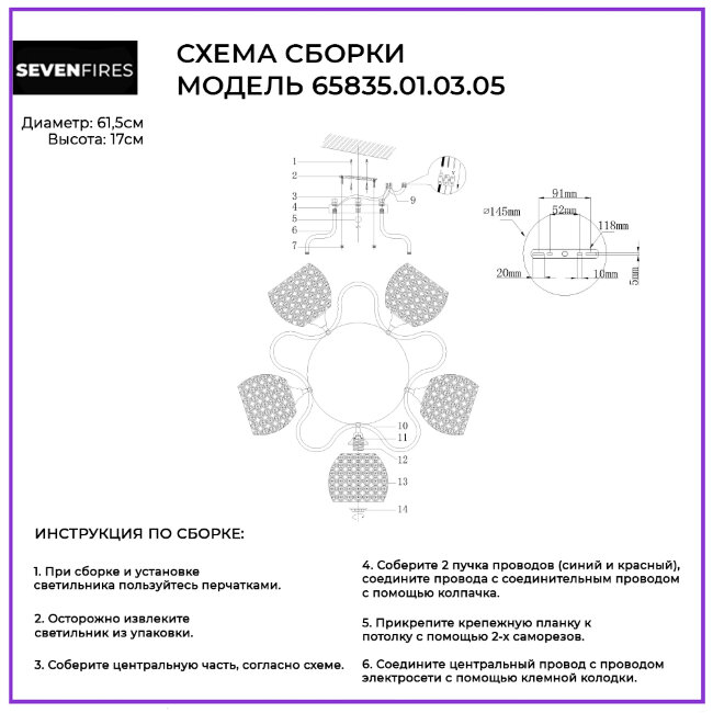 Потолочная люстра Wedo Light Melissa 65835.01.03.05 в Санкт-Петербурге