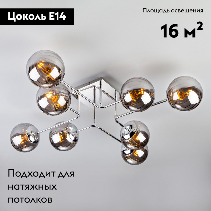 Потолочная люстра Eurosvet Evita 30140/8 хром в Санкт-Петербурге
