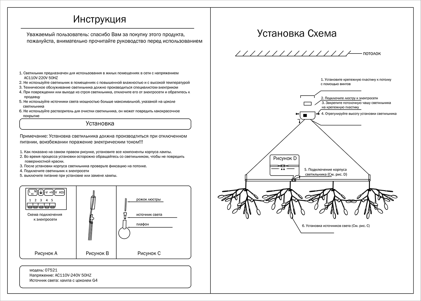 Подвесная люстра Kink Light Ветта 07521-162,33 в #REGION_NAME_DECLINE_PP#