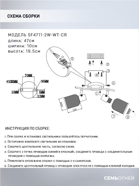 Спот Seven Fires Udein SF4711/2W-WT-CR в Санкт-Петербурге