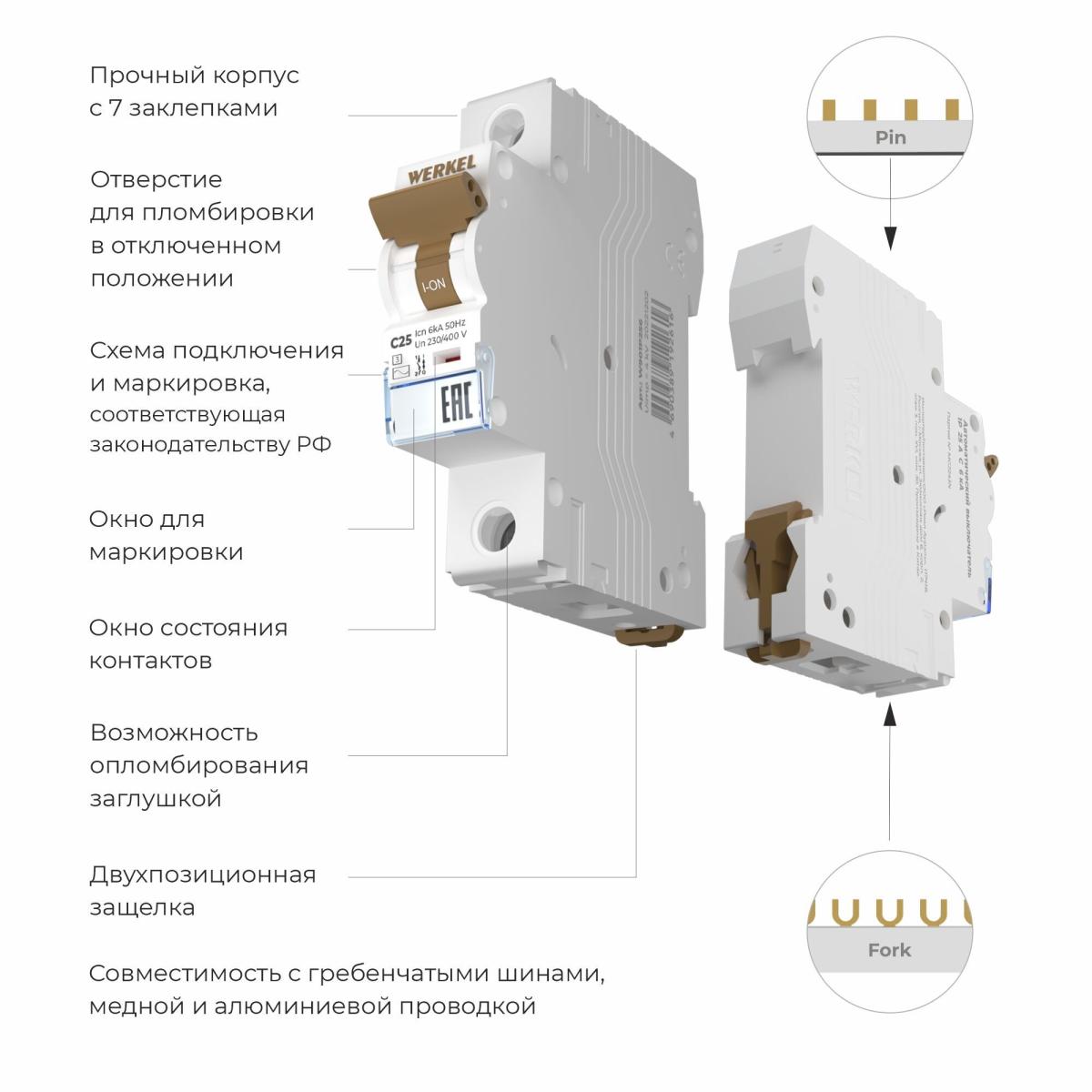 Автоматический выключатель 1P 25 A C 6 кА Werkel W901P256 4690389192616 a062536 в Санкт-Петербурге