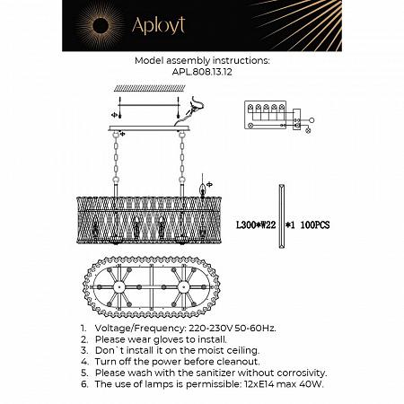 Подвесная люстра Aployt Verene APL.808.13.12 в Санкт-Петербурге