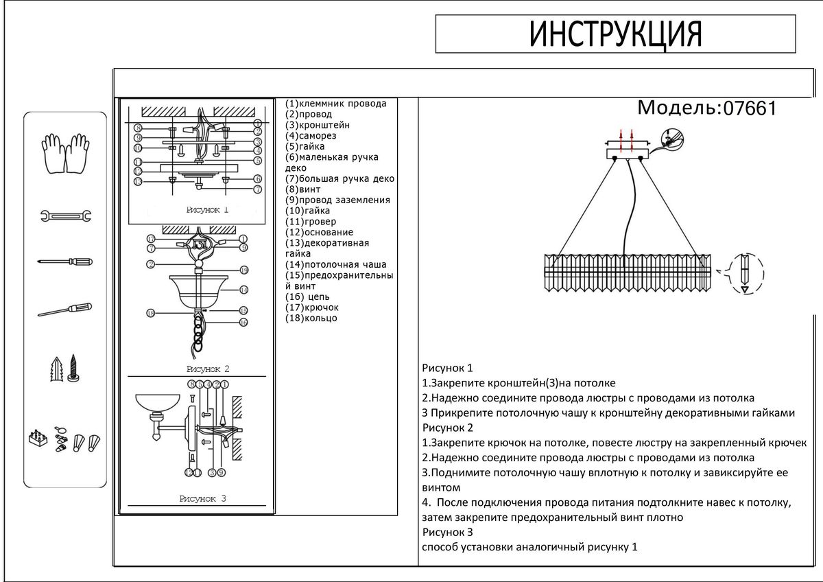 Подвесная люстра Kink Light Лира 07661,02 в Санкт-Петербурге