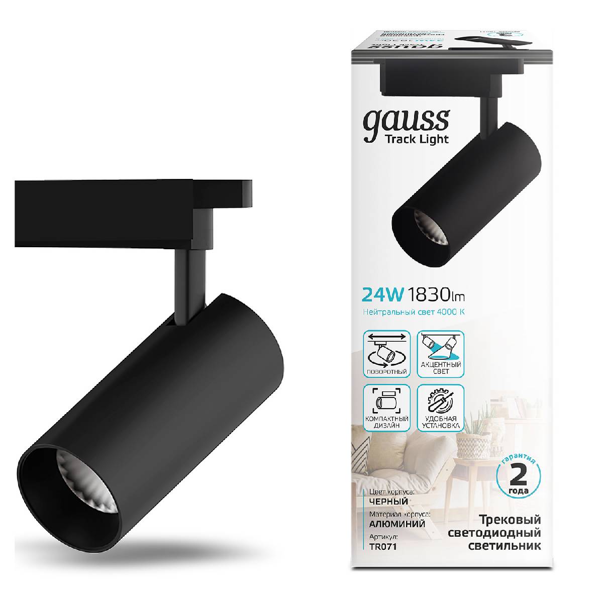 Трековый светодиодный светильник Gauss Track Light Led TR071 в Санкт-Петербурге