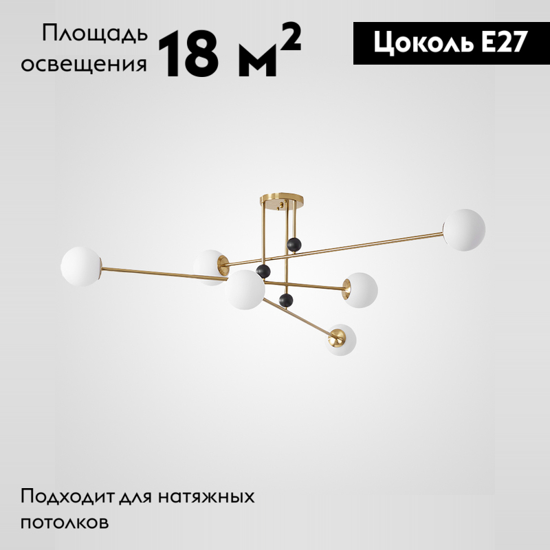 Потолочная люстра ImperiumLoft Jesi 185383-26 в Санкт-Петербурге