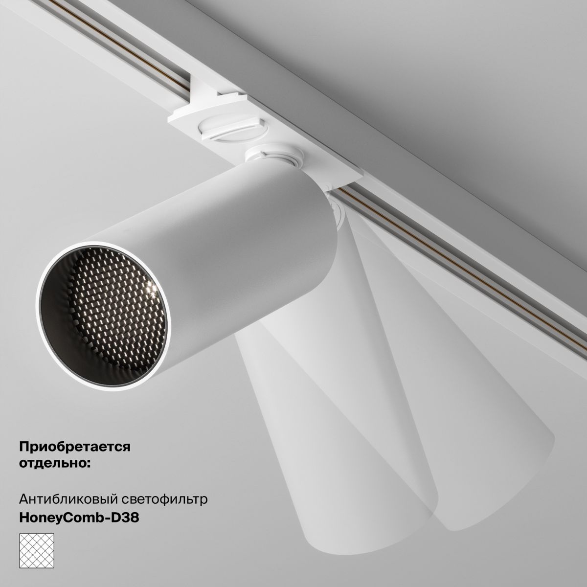 Трековый магнитный светильник Maytoni Focus LED TR032-4-5WTW-M-DSZ-W в Санкт-Петербурге