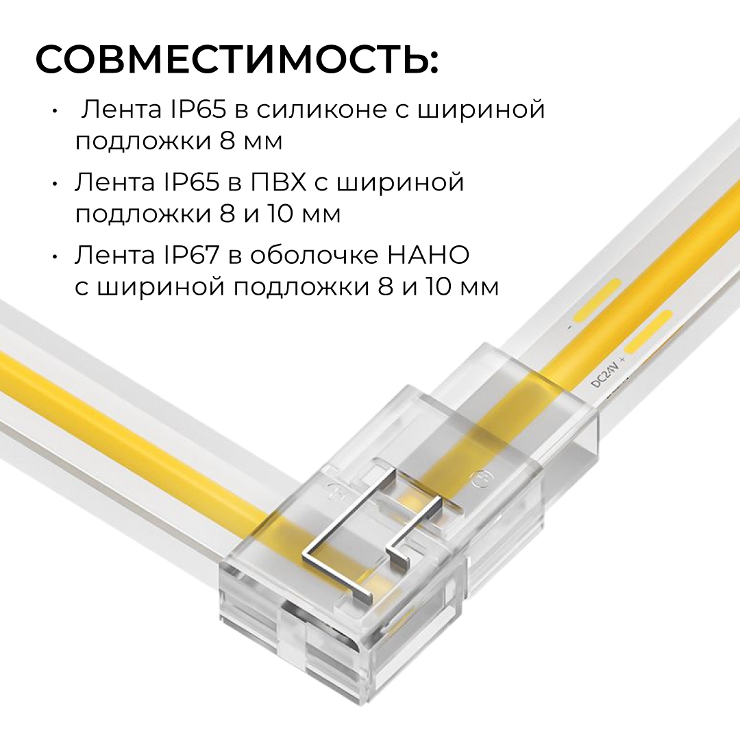 Коннектор прокалывающий тип L, 2 pin, для одноцветной LED ленты 8-10 мм, тип SMD, COB Apeyron 09-176 в #REGION_NAME_DECLINE_PP#