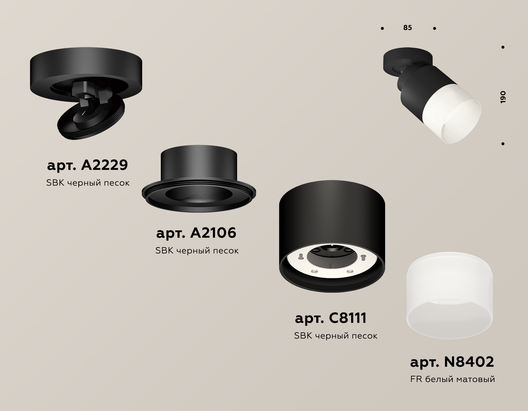 Спот Ambrella Light Techno Spot XM8111002 (A2229, A2106, C8111, N8402) в Санкт-Петербурге