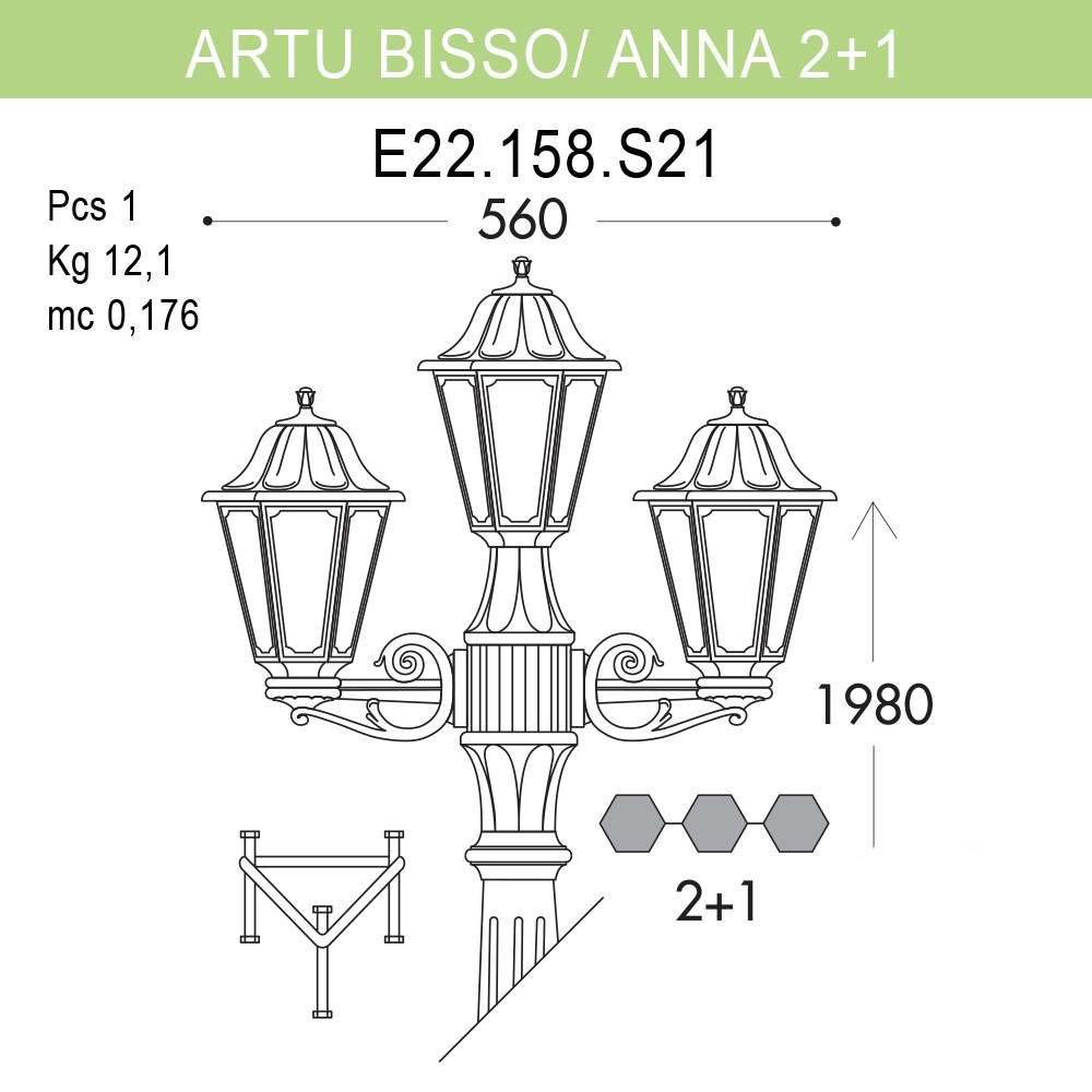 Уличный фонарь Fumagalli Artu Bisso/Anna 2+1 E22.158.S21.BXF1R в Санкт-Петербурге