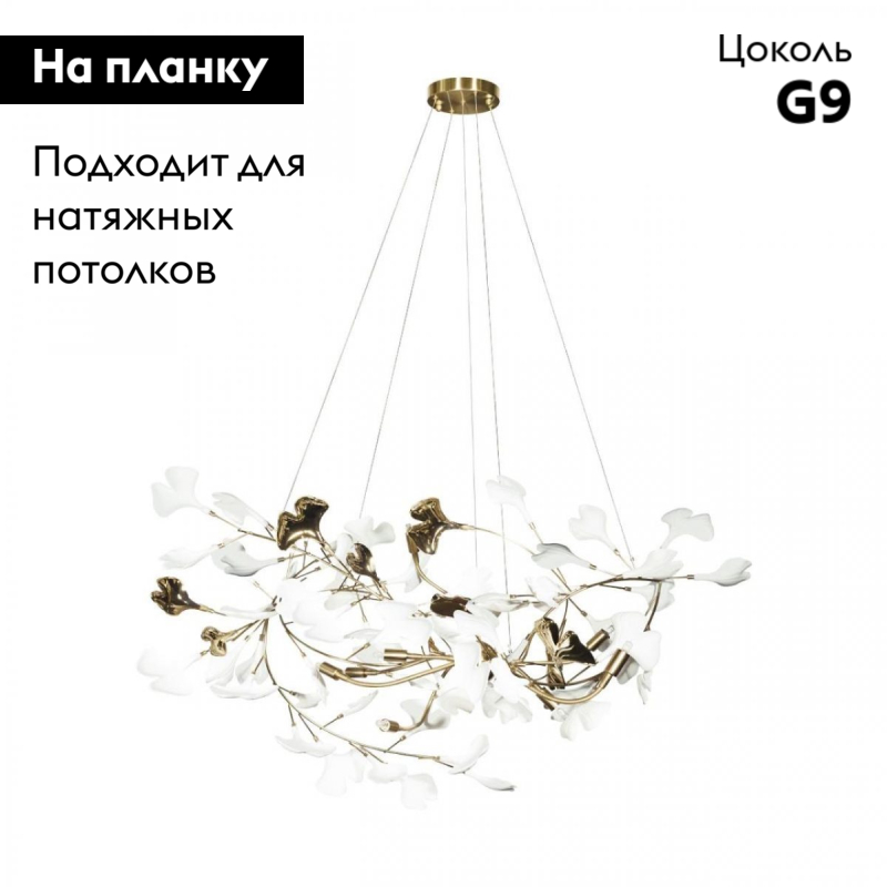 Подвесная люстра Loft IT Fleur 10125/8 в Санкт-Петербурге
