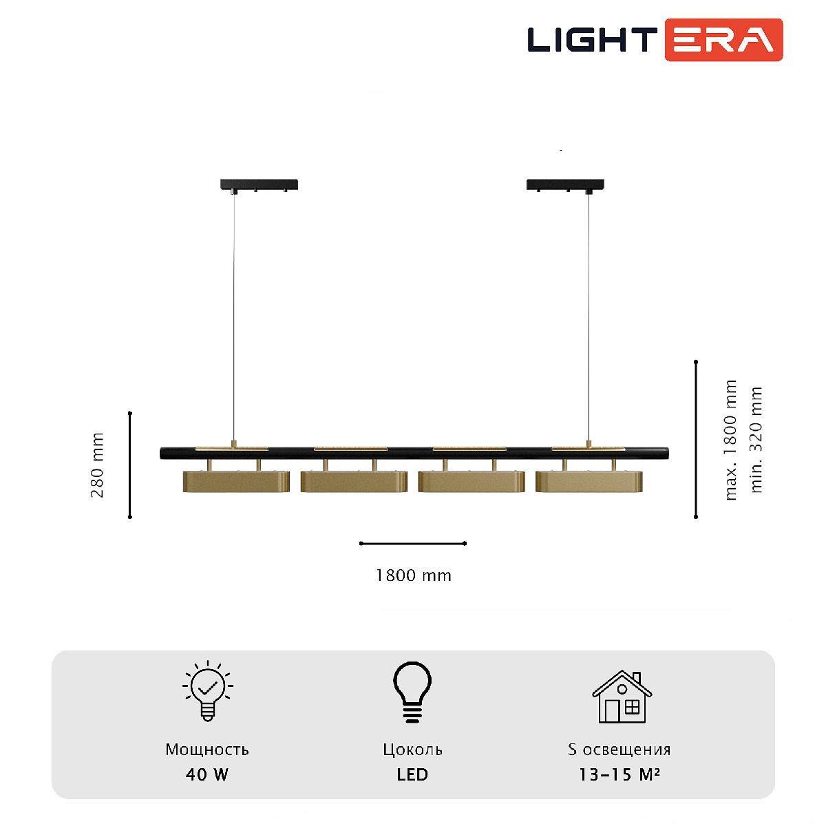 Подвесной светильник Lightera Huron LE118L-4G SMART в Санкт-Петербурге