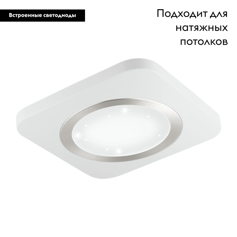 Настенно-потолочный светодиодный светильник Eglo Puyo-S 97659 в #REGION_NAME_DECLINE_PP#
