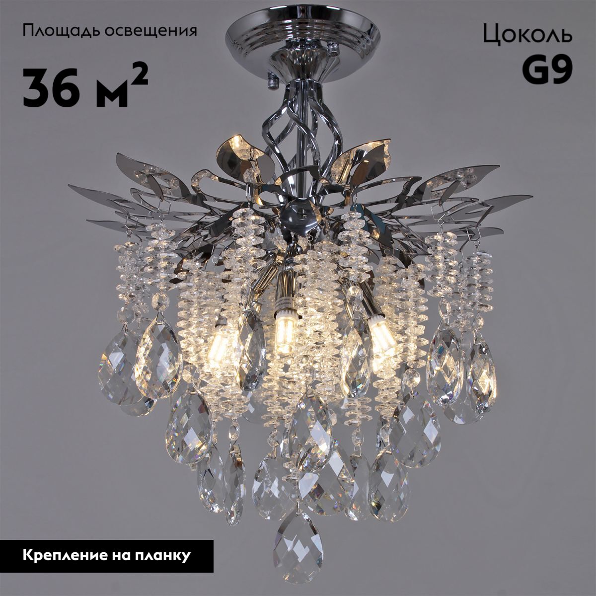 Потолочная люстра Reluce 01108-0.3-340 CR в #REGION_NAME_DECLINE_PP#