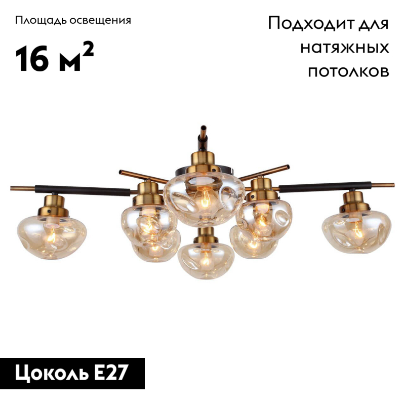 Потолочная люстра Lussole Lgo LSP-8142 в Санкт-Петербурге
