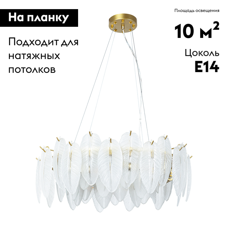Подвесная люстра Arte Lamp Evie A4052SP-8SG в Санкт-Петербурге