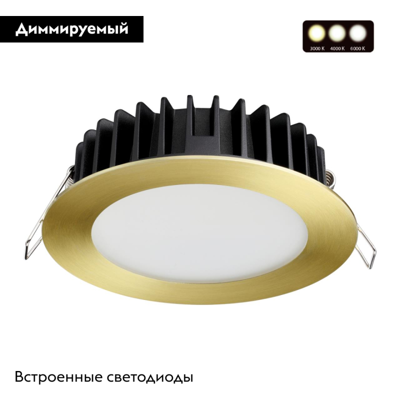 Встраиваемый светильник Novotech Lante 358953 в #REGION_NAME_DECLINE_PP#