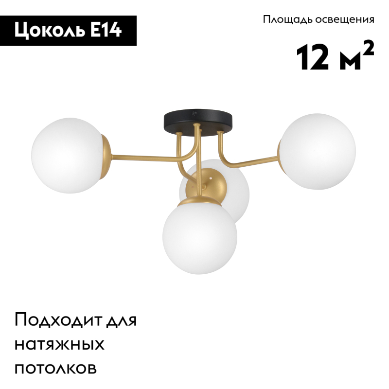 Потолочная люстра Vitaluce V3999-8/4PL в Санкт-Петербурге