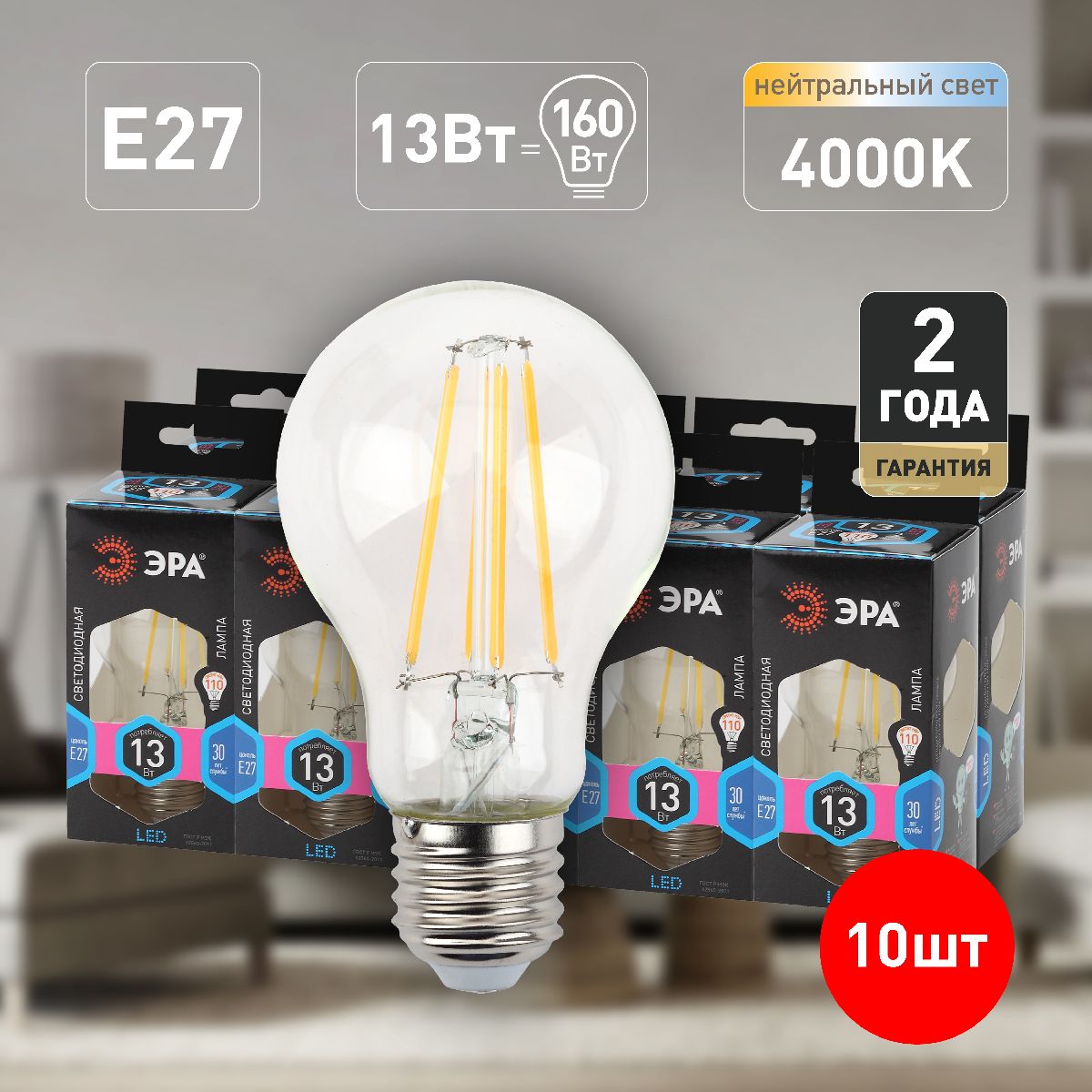 Лампа светодиодная Эра E27 13W 4000K F-LED A60-13W-840-E27 Б0035028 в Санкт-Петербурге