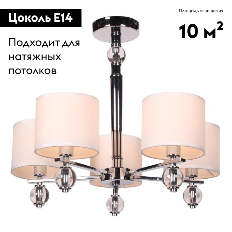 Потолочная люстра Escada 667 667/5P в #REGION_NAME_DECLINE_PP#