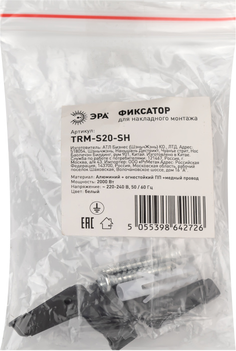 Фиксатор для накладного магнитного шинопровода Эра Nova TRM-S20-SH Б0054785 в Санкт-Петербурге