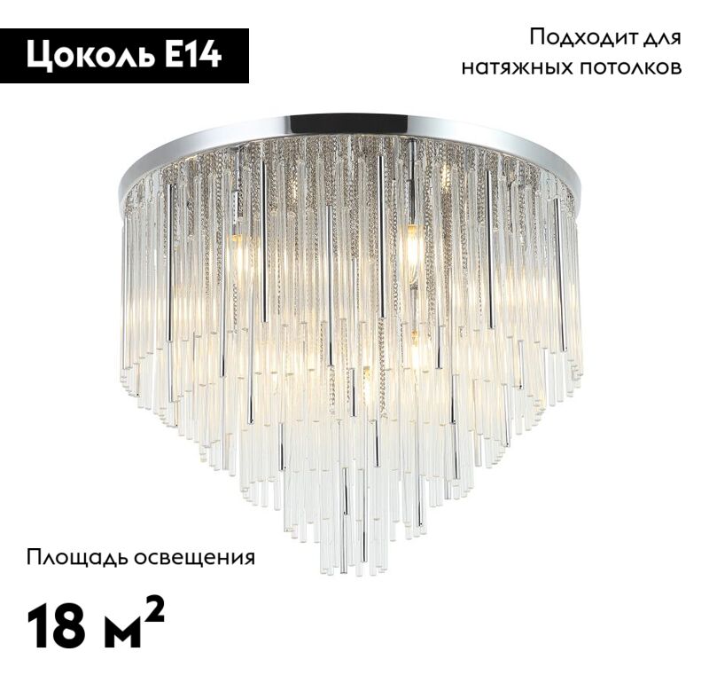 Потолочная люстра Stilfort Style rain 2147/09/09C в Санкт-Петербурге