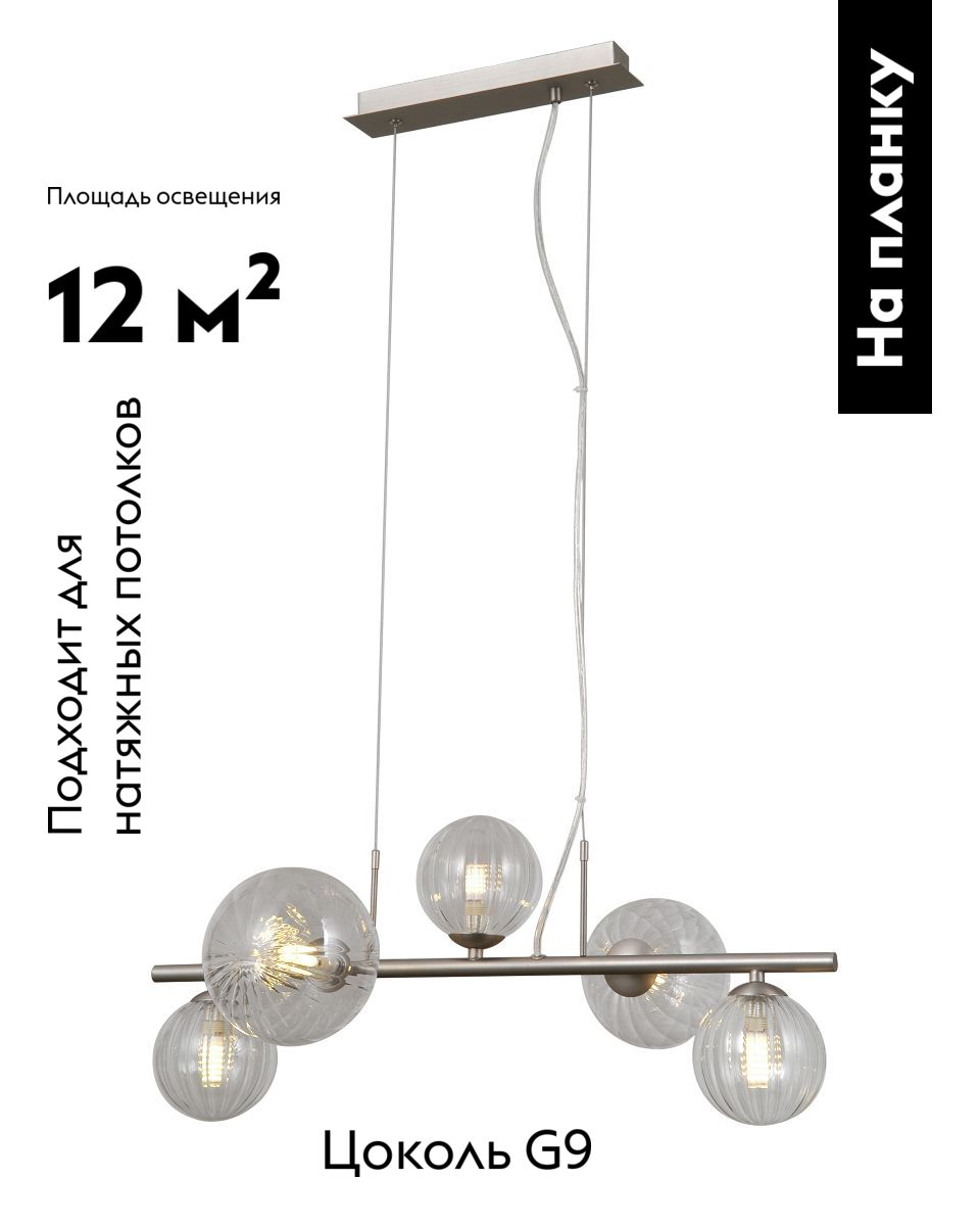 Подвесная люстра Moderli Renny V10802-5P в Санкт-Петербурге