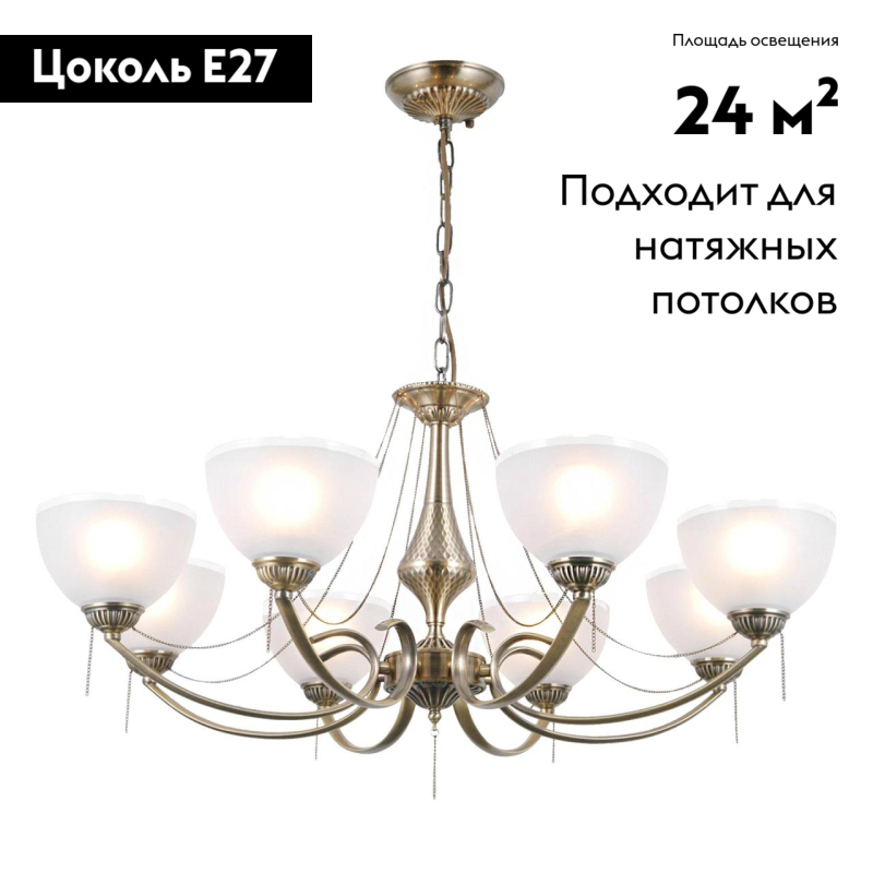 Подвесная люстра Citilux Франческа CL417283 в #REGION_NAME_DECLINE_PP#