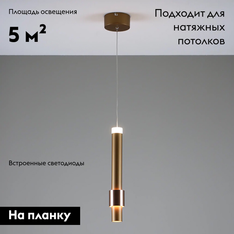 Подвесной светильник Moderli Elli V10882-PL в Санкт-Петербурге