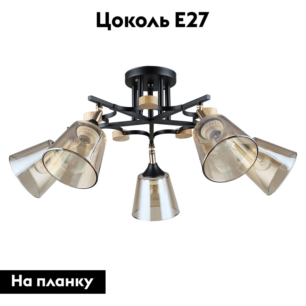 Потолочная люстра Arte Lamp Glassy A5078PL-5BK в Санкт-Петербурге