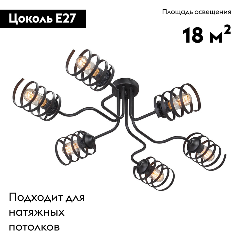 Потолочная люстра Vitaluce V4552-1/6PL в Санкт-Петербурге