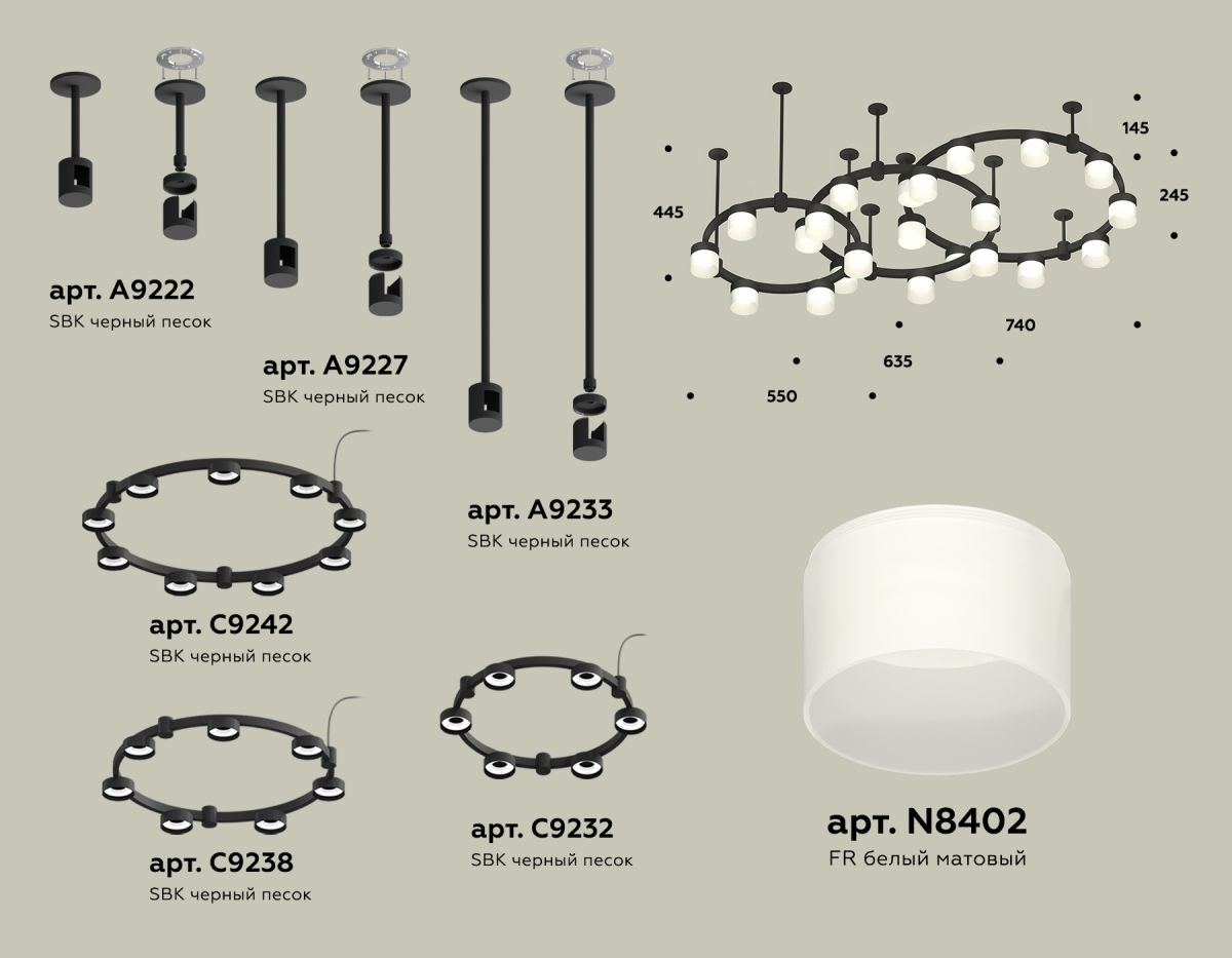 Комплект подвесного светильника Ambrella Light Techno Ring XR92222210 (A9222, A9227, C9233, C9242, C9238, C9232, N8402) в Санкт-Петербурге