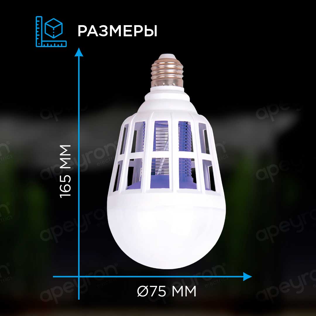Лампа светодиодная антимоскитная Apeyron E27 15W 6500K белая 13-05 в Санкт-Петербурге