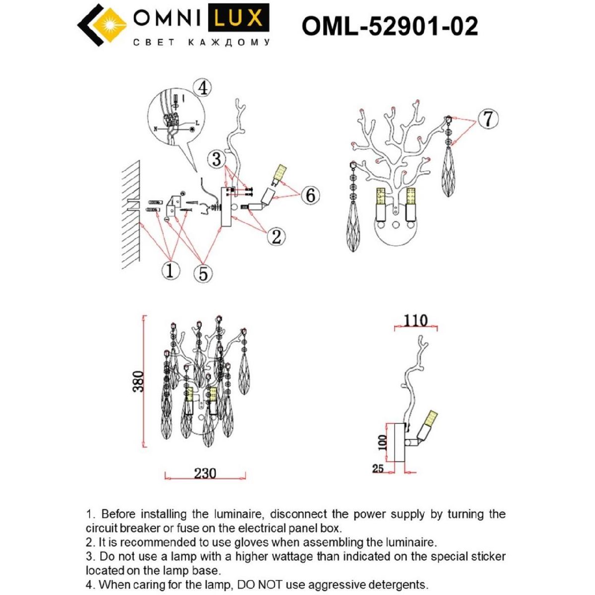 Настенный светильник Omnilux Batelli OML-52901-02 в #REGION_NAME_DECLINE_PP#