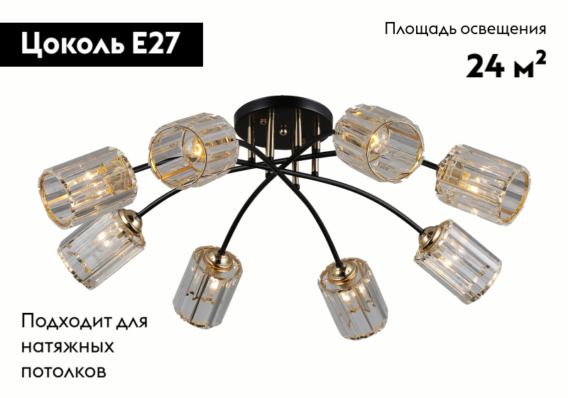 Потолочная люстра Rivoli Emanuelle 9101-308 Б0053403 в #REGION_NAME_DECLINE_PP#