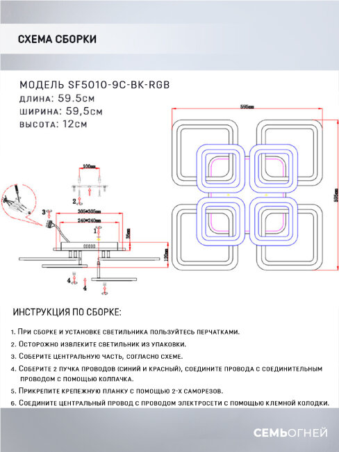 Потолочная люстра Seven Fires Eila SF5010/9C-BK-RGB в Санкт-Петербурге