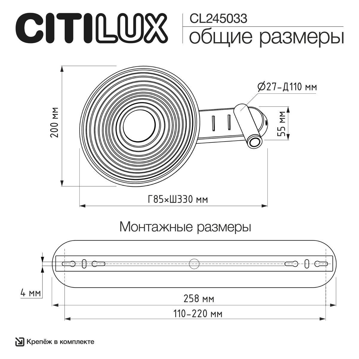 Настенный светильник Citilux Corta CL245033 в Санкт-Петербурге